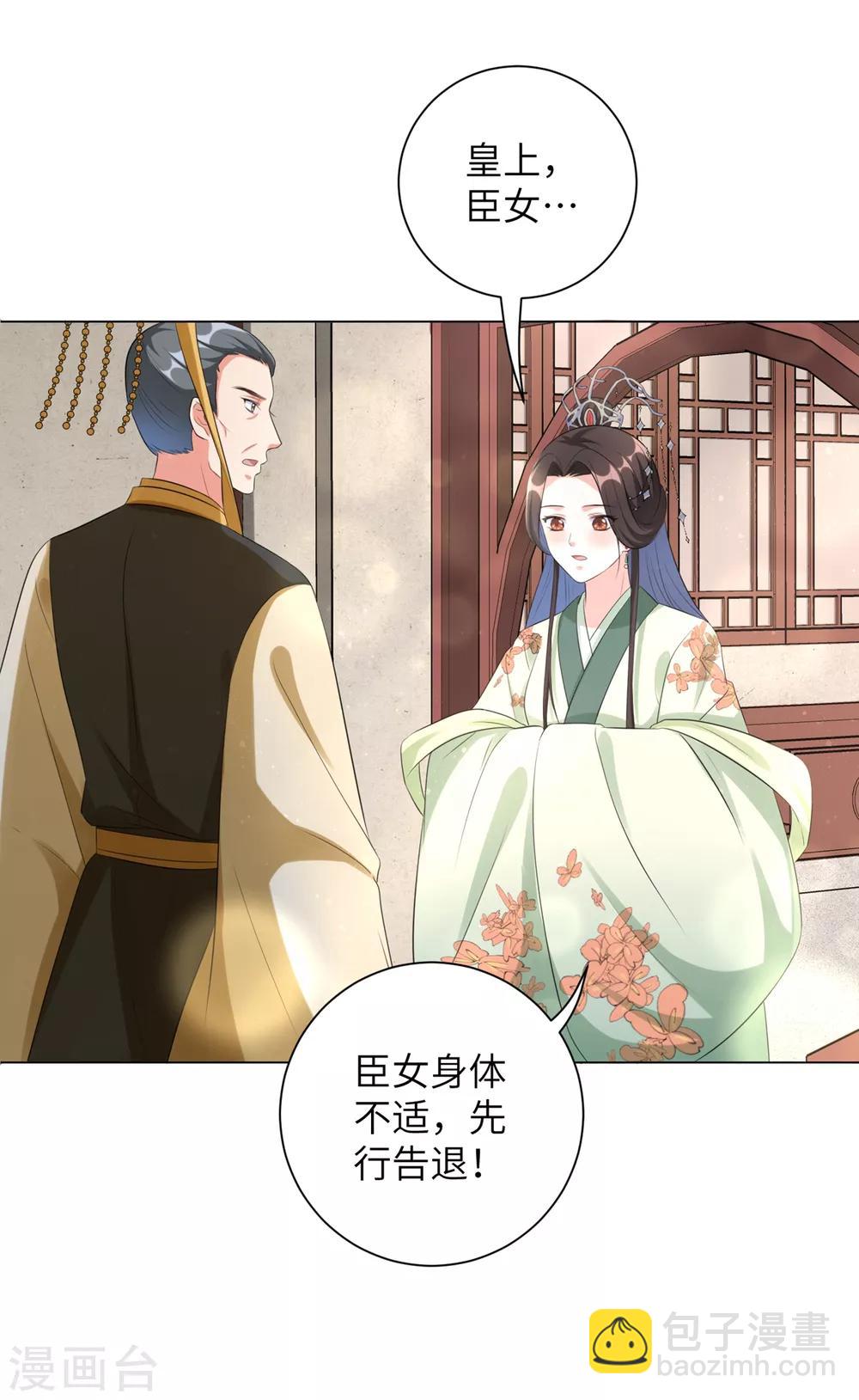 第33话 解除婚约？-第41话