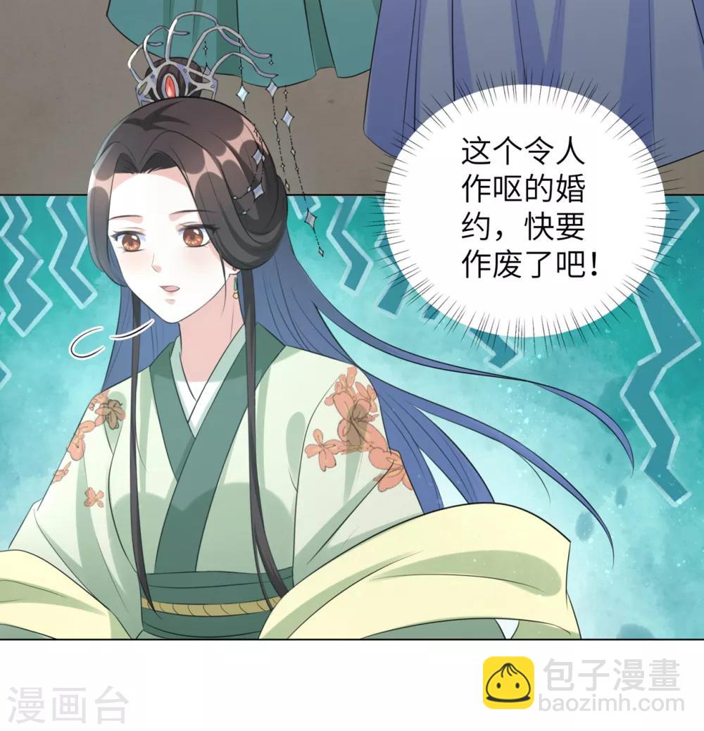 第33话 解除婚约？-第41话