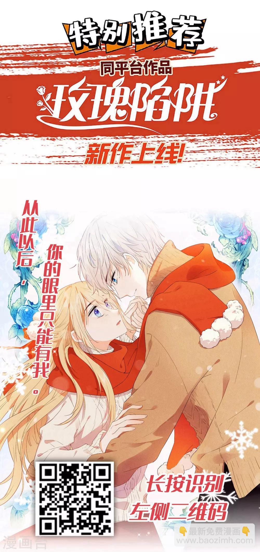 王妃有毒 - 第33话 解除婚约？ - 6