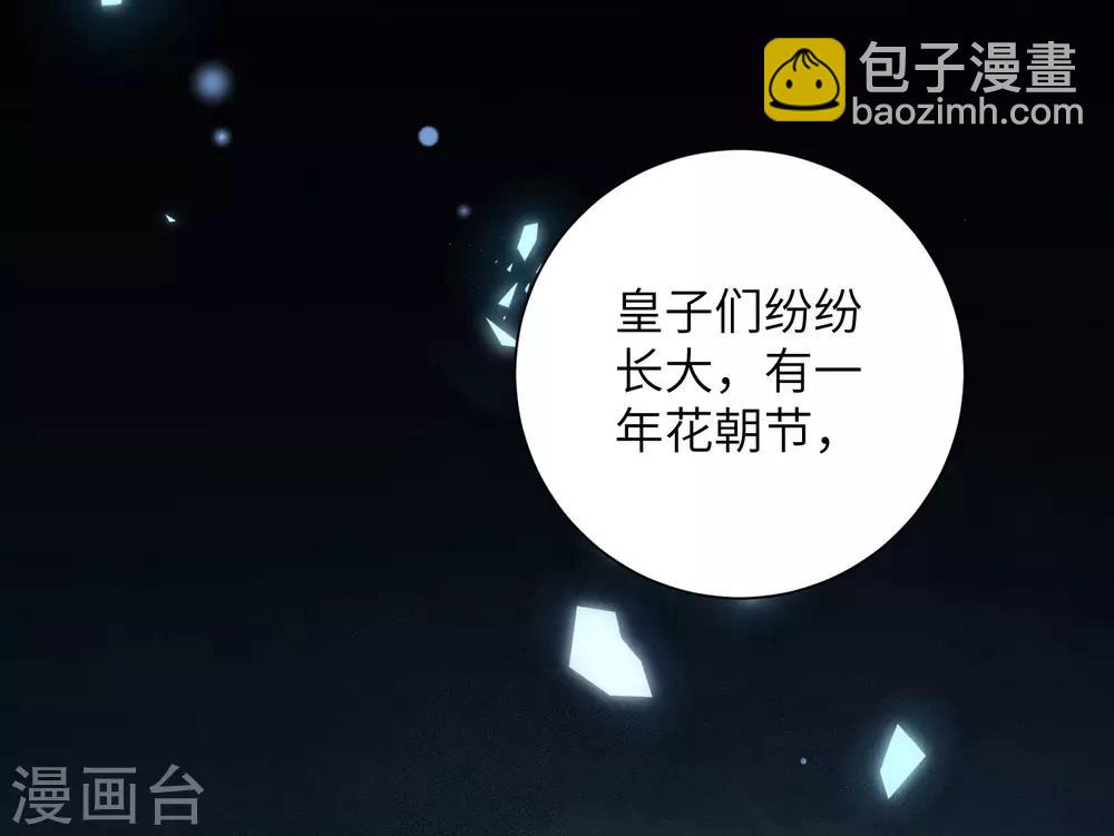 第35话 靳南疆，你想要什么？-第43话