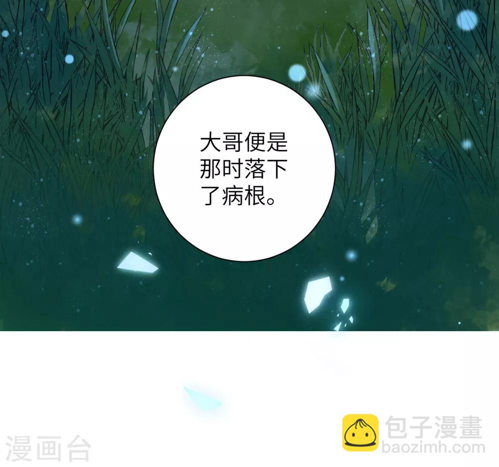 第35话 靳南疆，你想要什么？-第43话