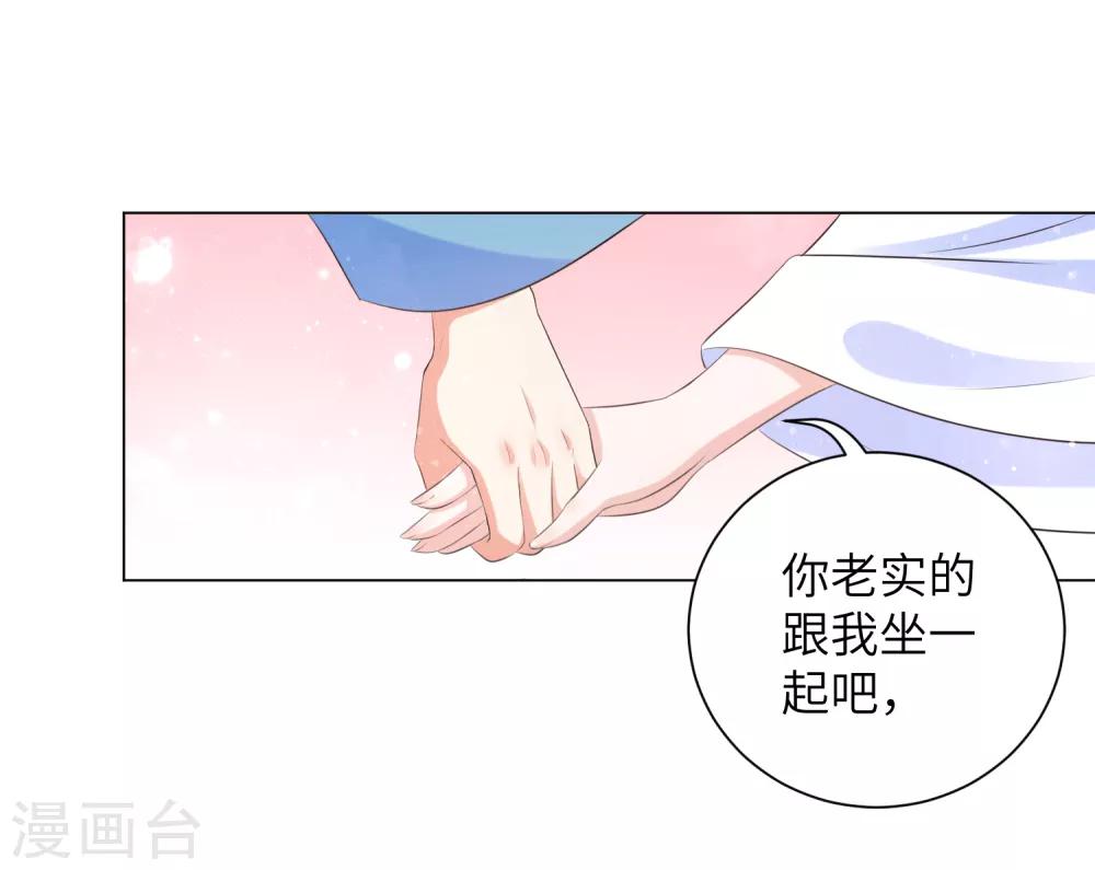 王妃有毒 - 第35話 靳南疆，你想要什麼？ - 6