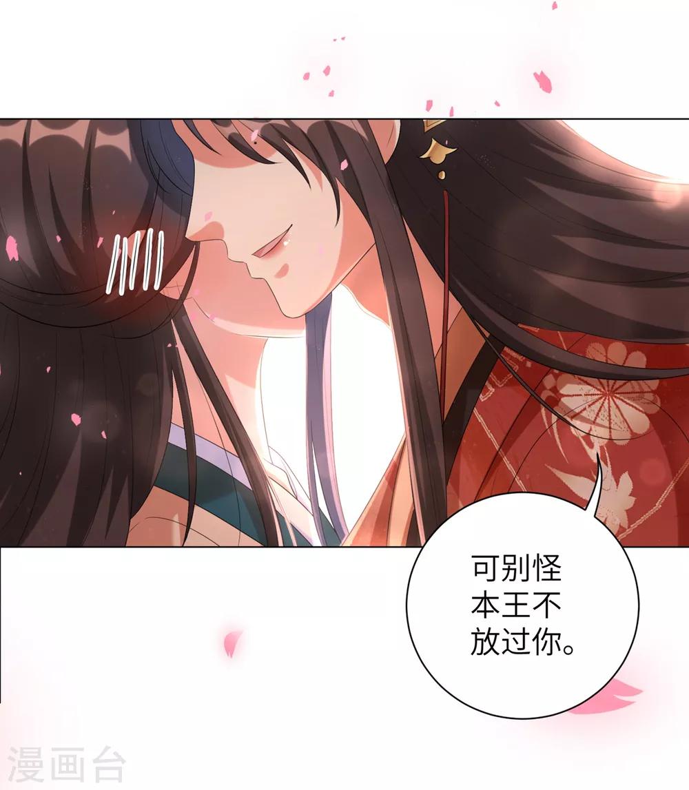 愚人节番外 你想对本王做什么？！-第45话