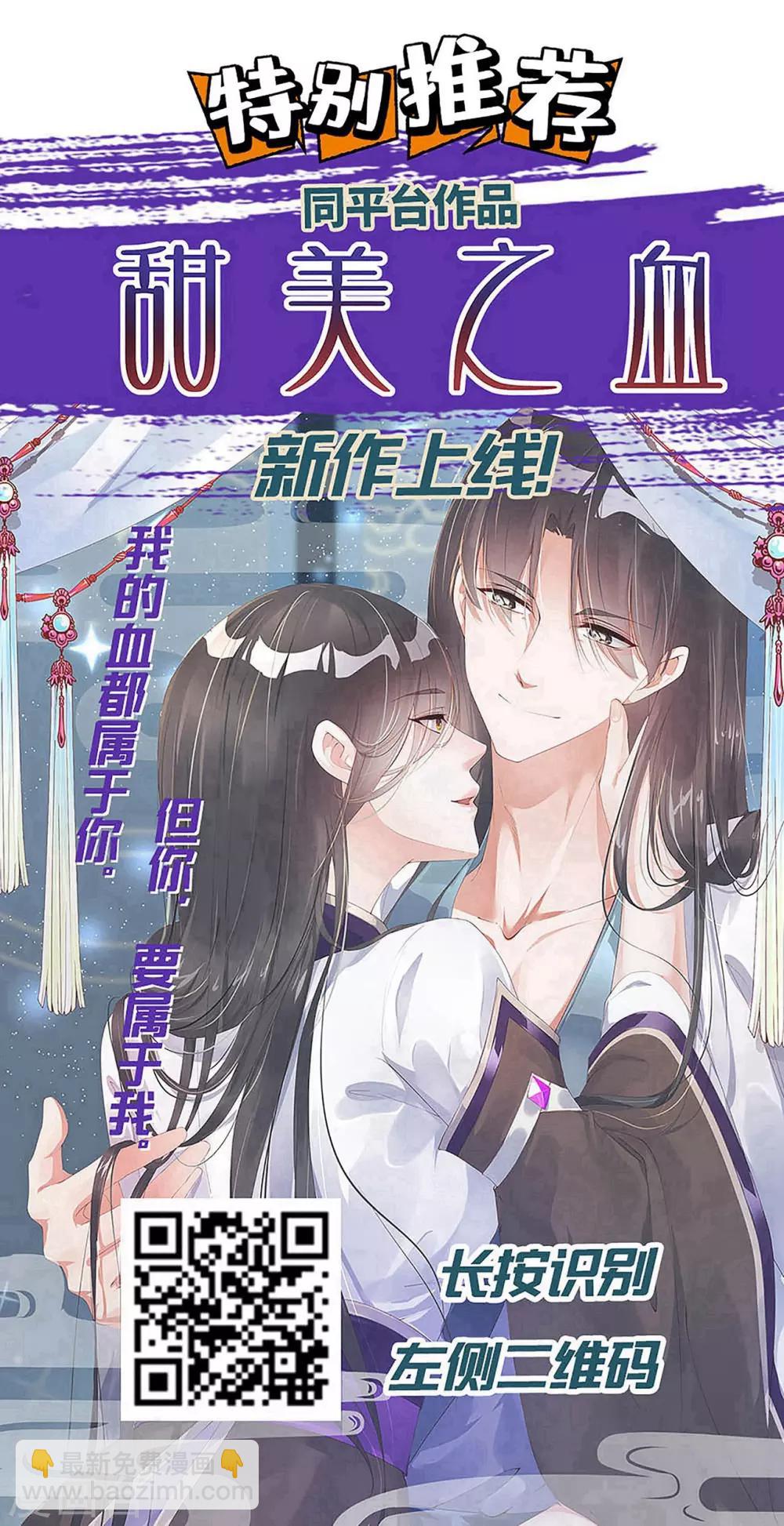 愚人节番外 你想对本王做什么？！-第45话