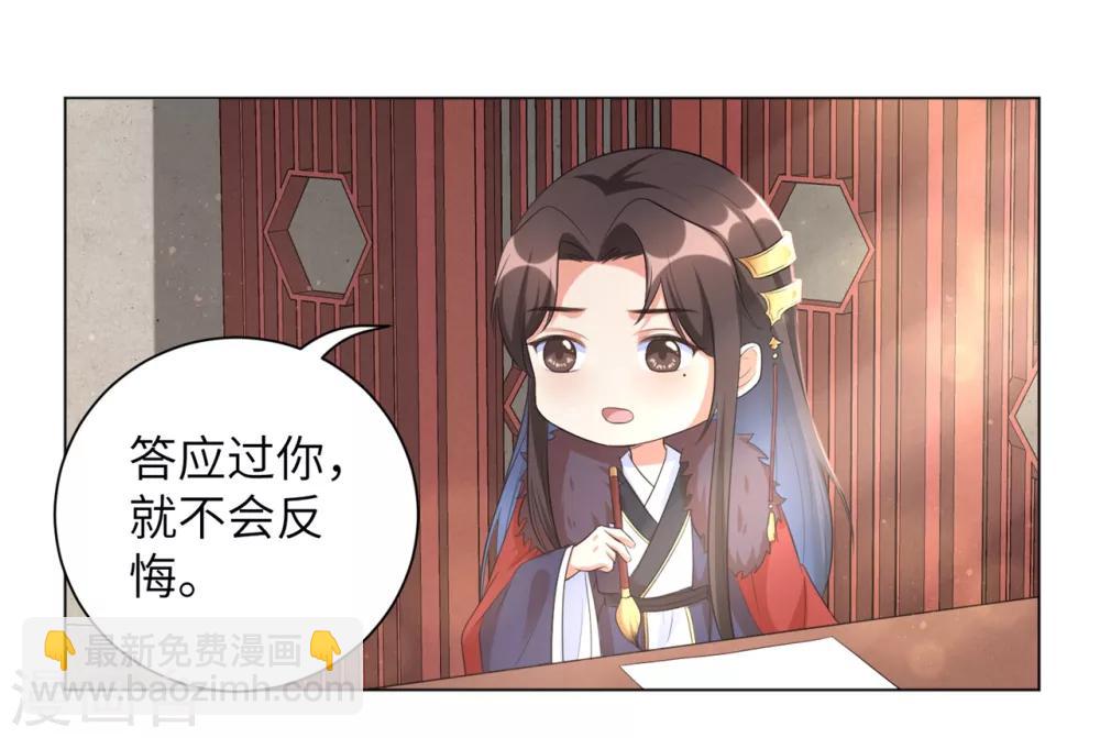 愚人节番外 你想对本王做什么？！-第45话