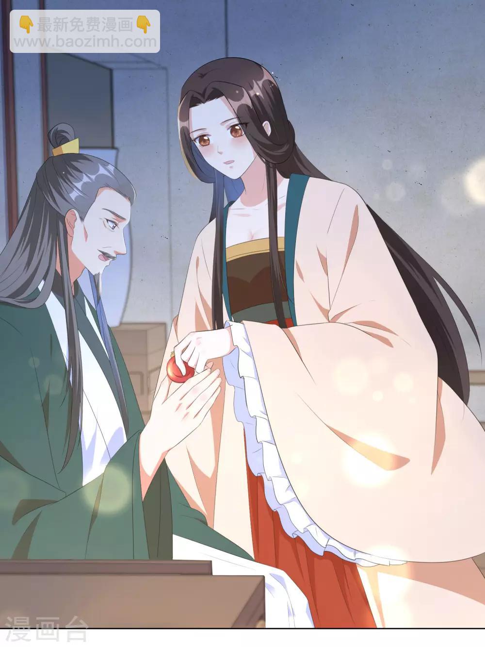 第38话 四皇子玉佩的最佳用法-第47话