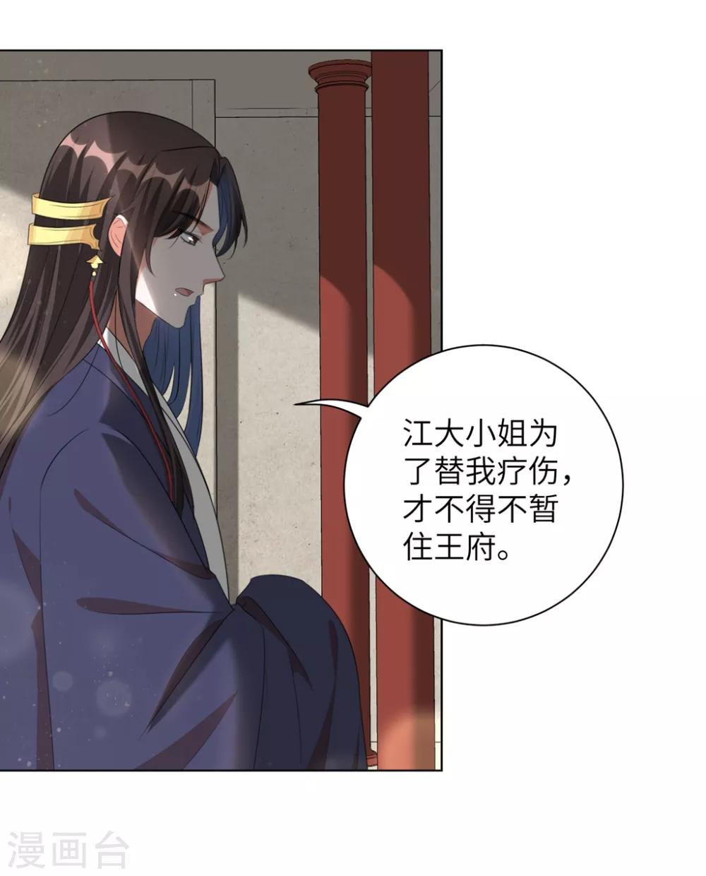 第40话 抱抱我就不疼了-第49话