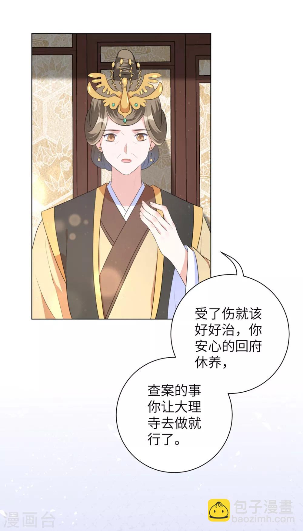 第40话 抱抱我就不疼了-第49话