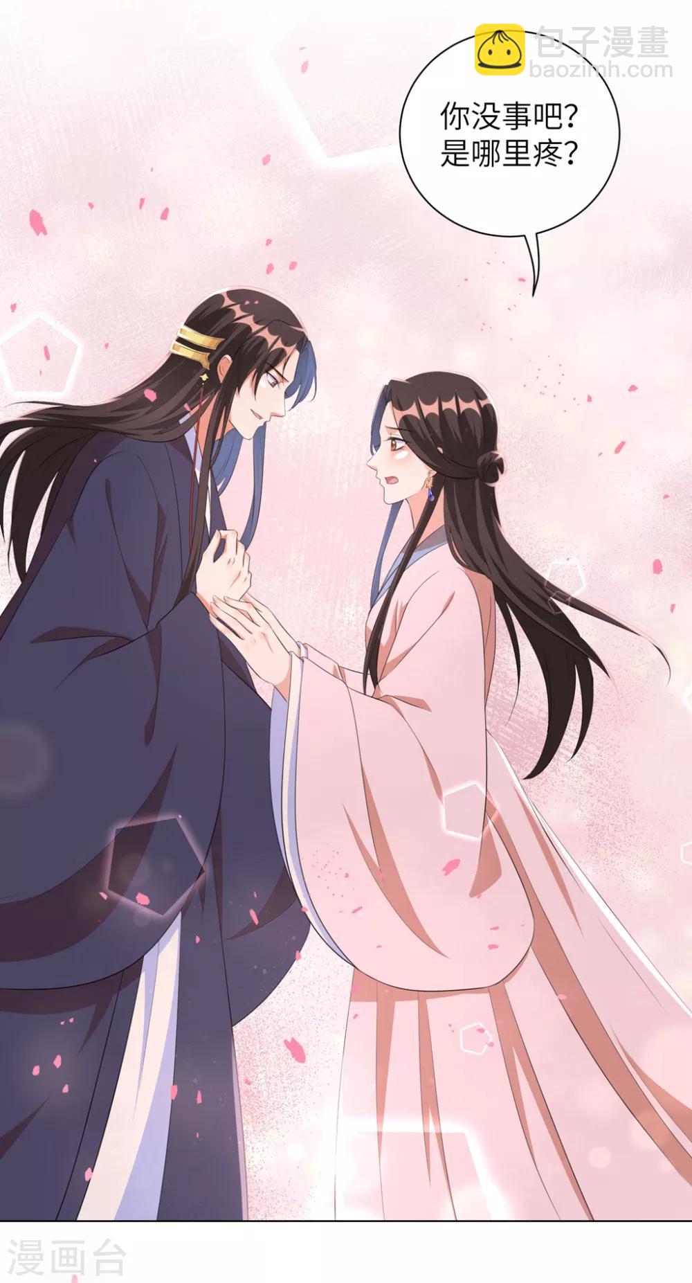 第40话 抱抱我就不疼了-第49话