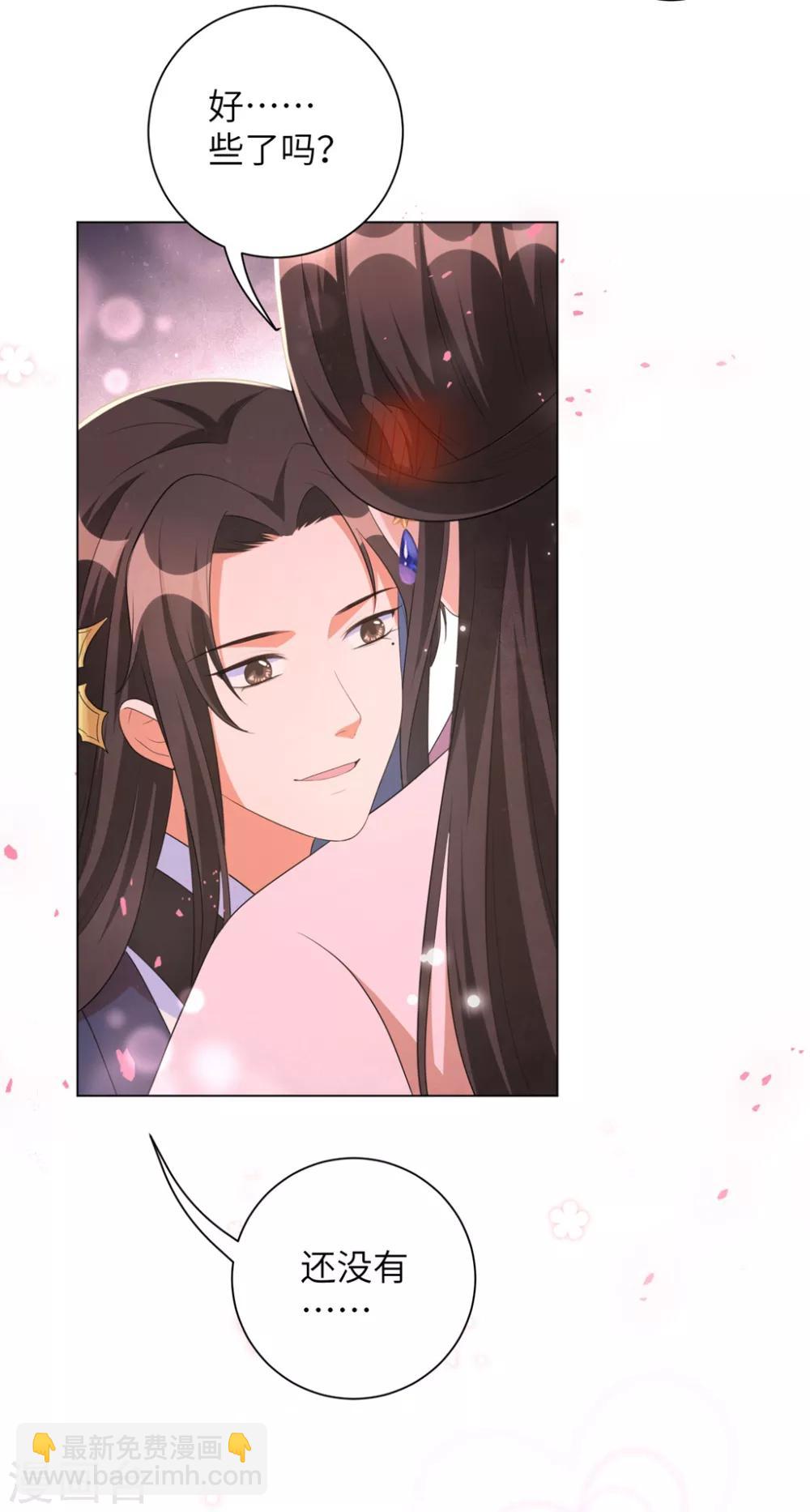 第40话 抱抱我就不疼了-第49话