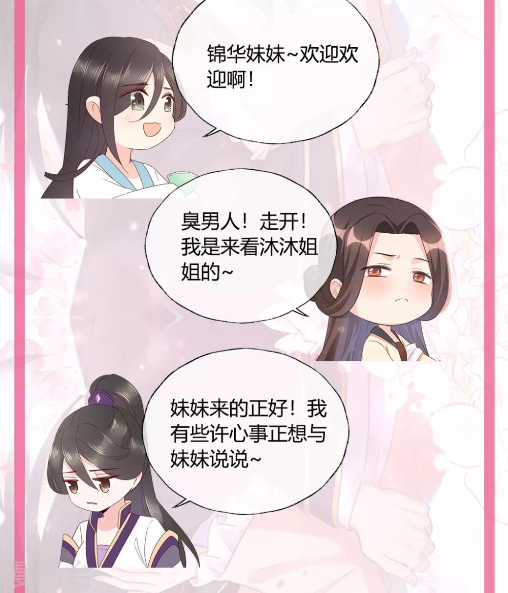 第40话 抱抱我就不疼了-第49话