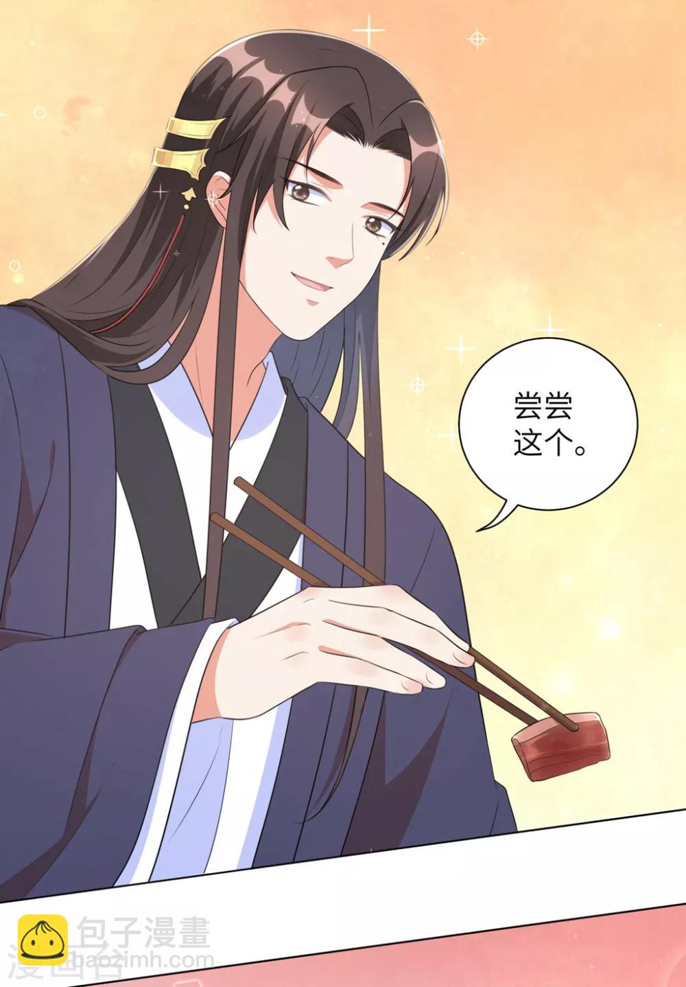 第42话 陪本王一起吃饭-第51话