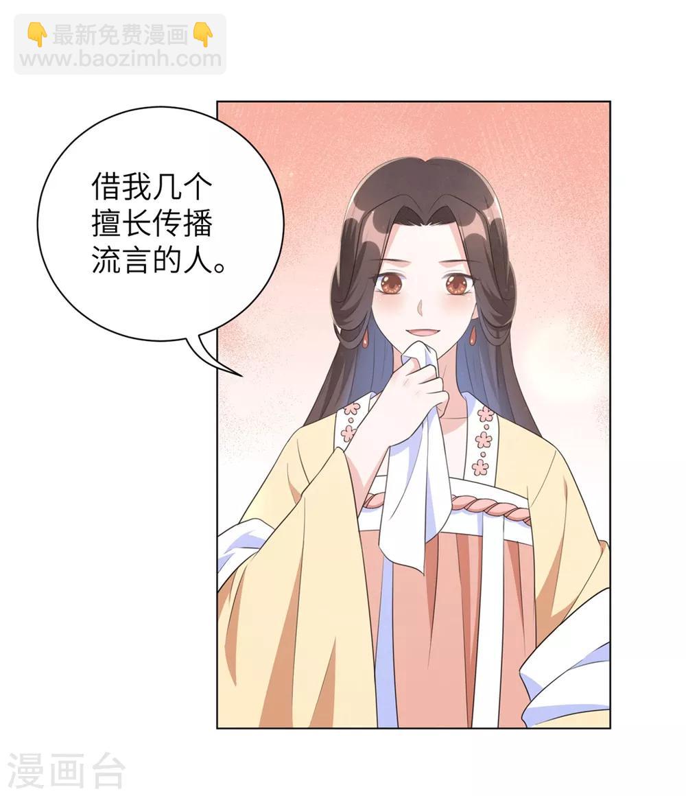 第42话 陪本王一起吃饭-第51话