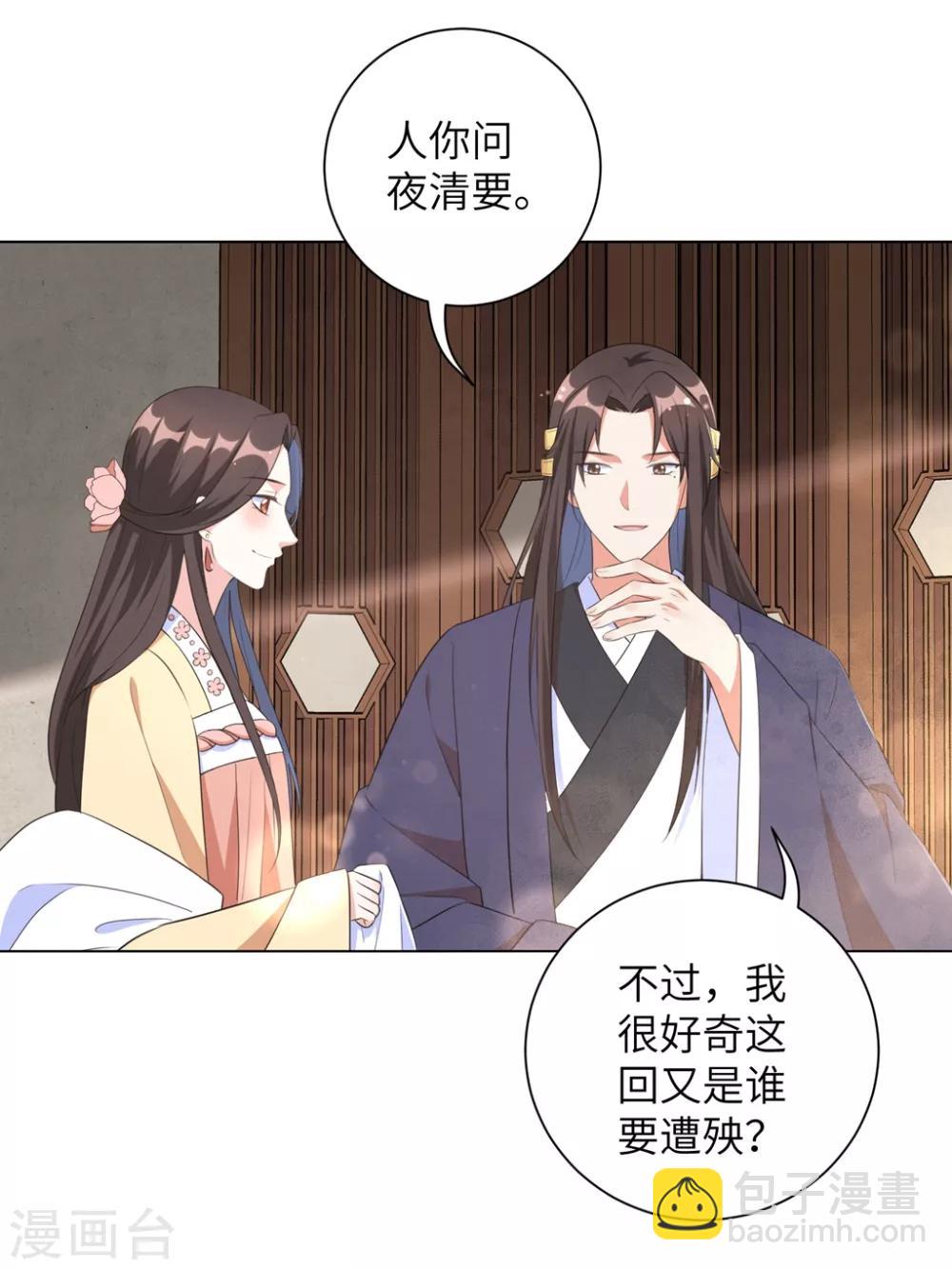 第42话 陪本王一起吃饭-第51话