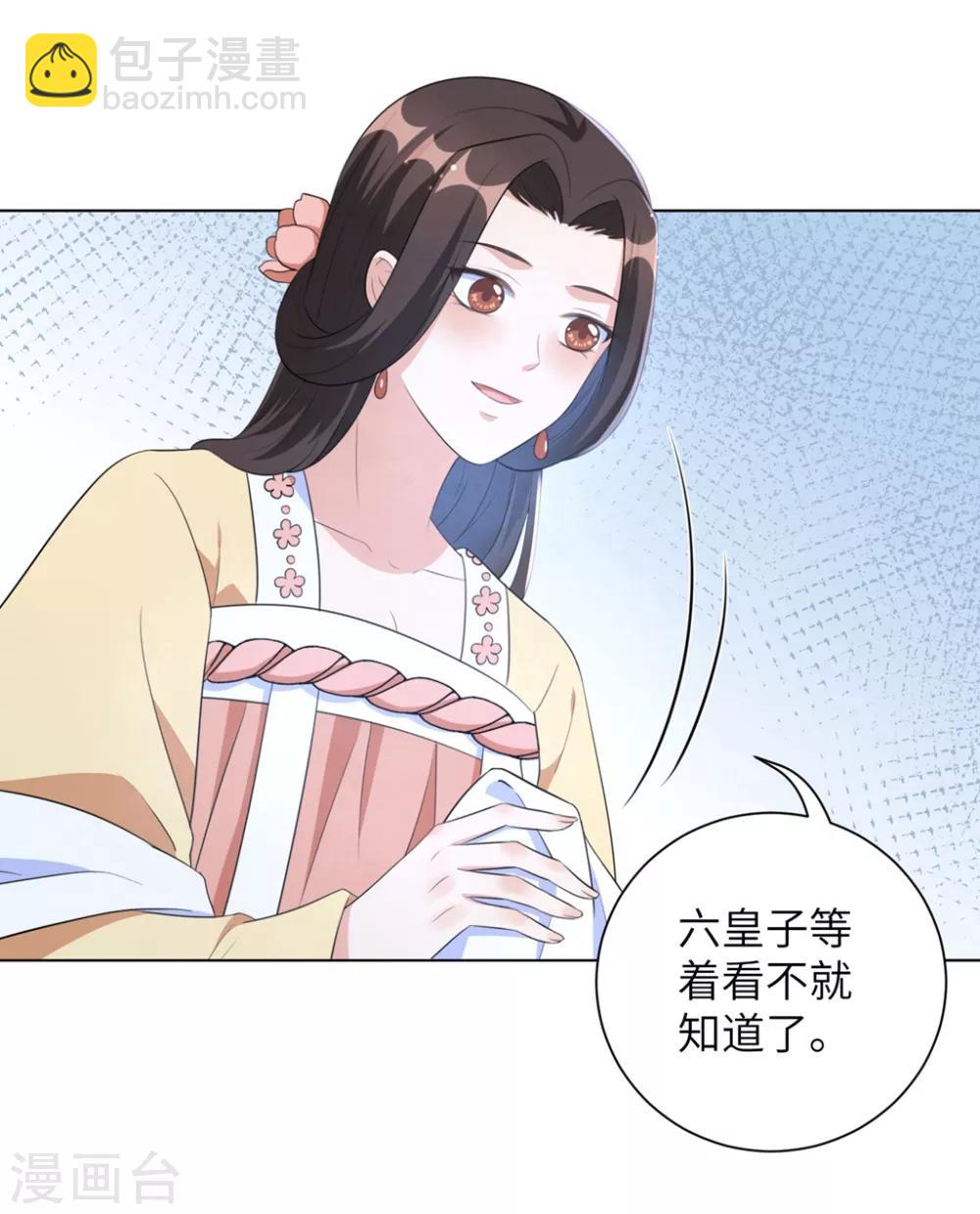 第42话 陪本王一起吃饭-第51话