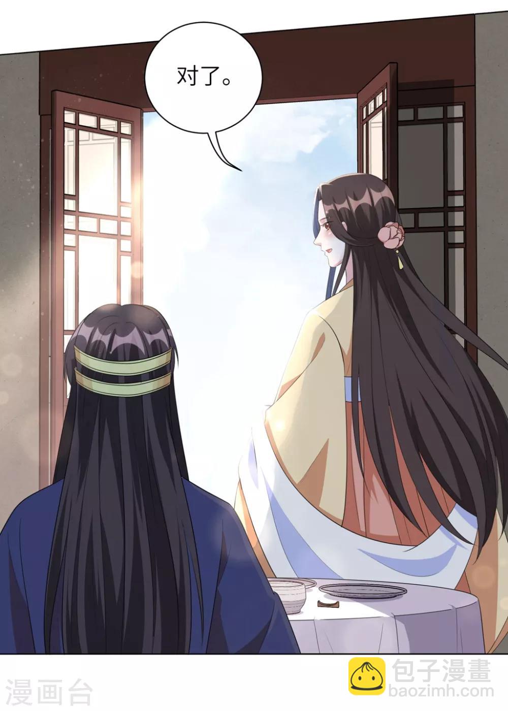 第42话 陪本王一起吃饭-第51话