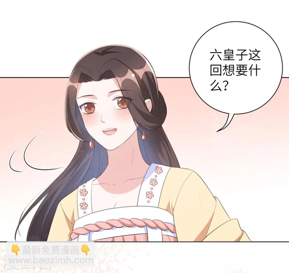 第42话 陪本王一起吃饭-第51话