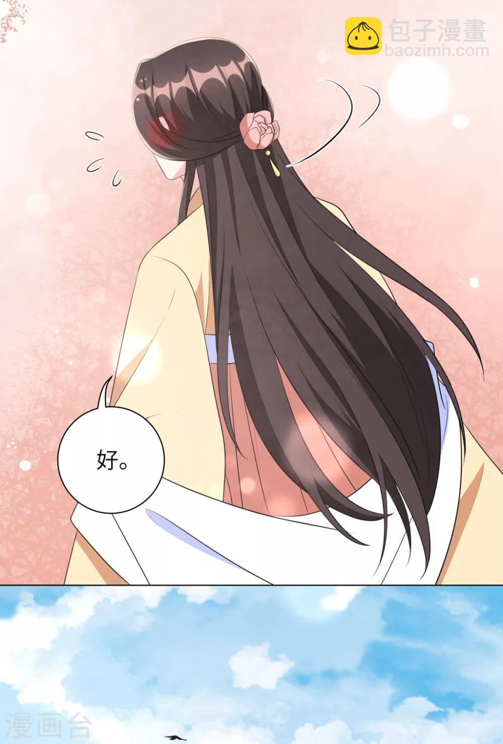 第42话 陪本王一起吃饭-第51话