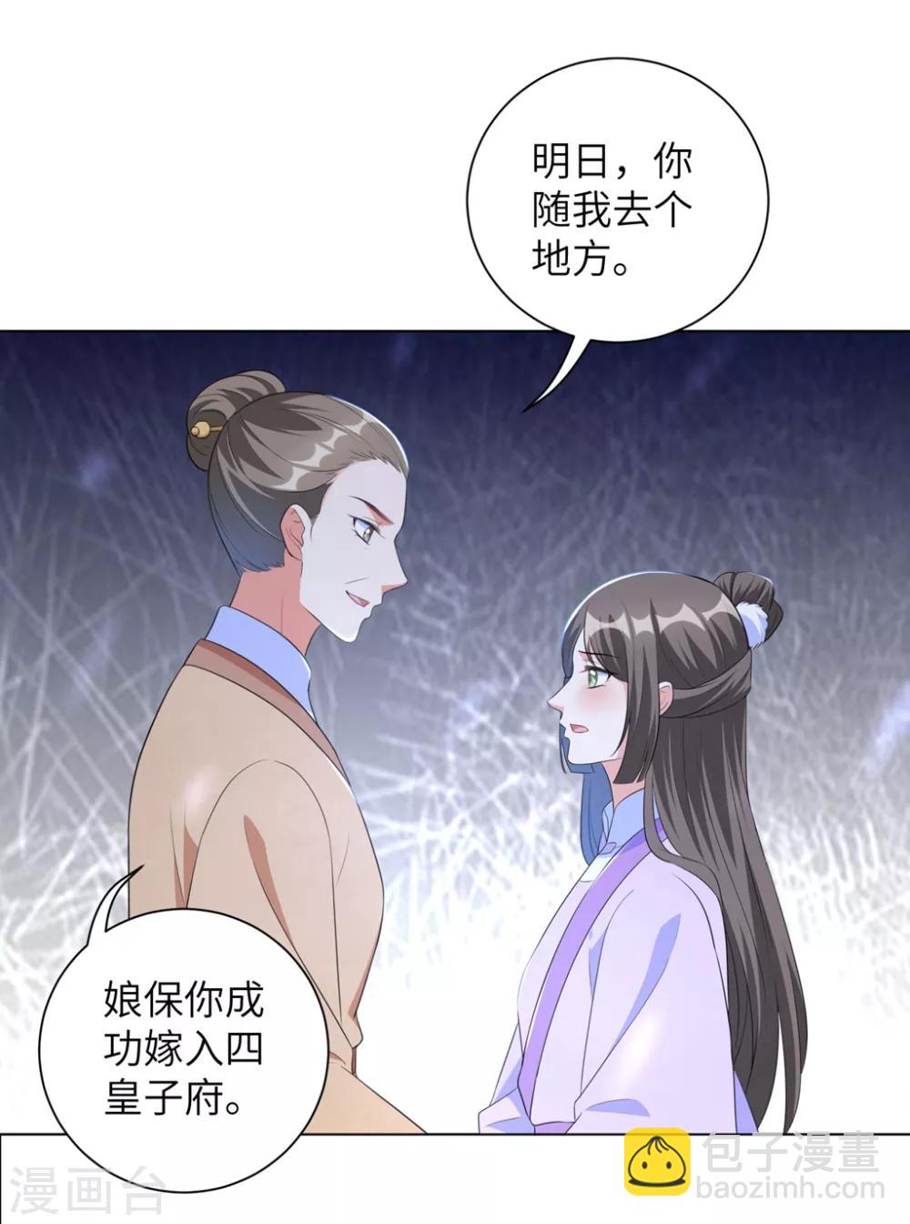 第42话 陪本王一起吃饭-第51话