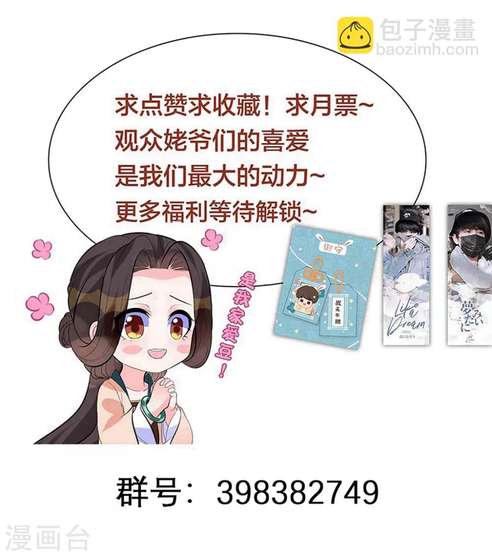 第42话 陪本王一起吃饭-第51话