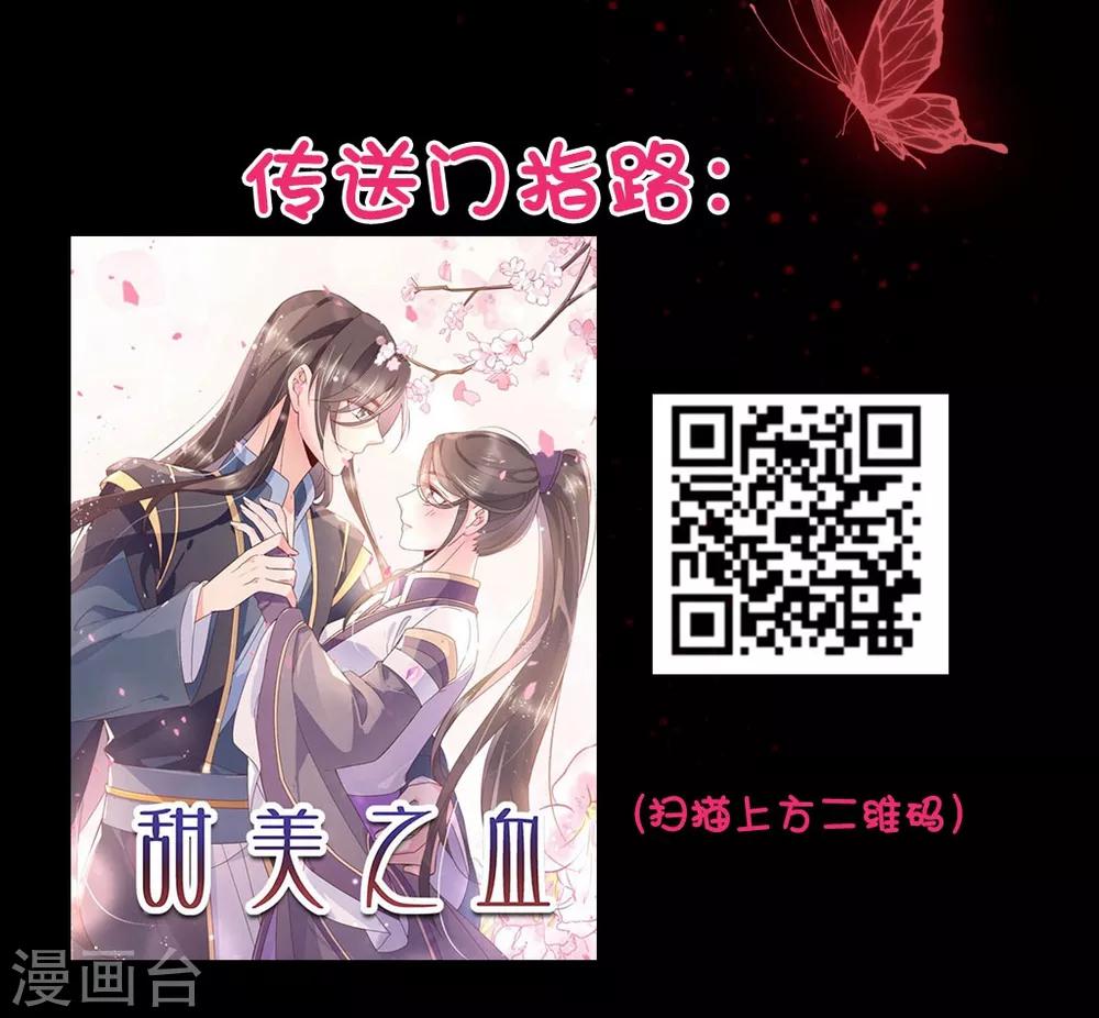 第42话 陪本王一起吃饭-第51话