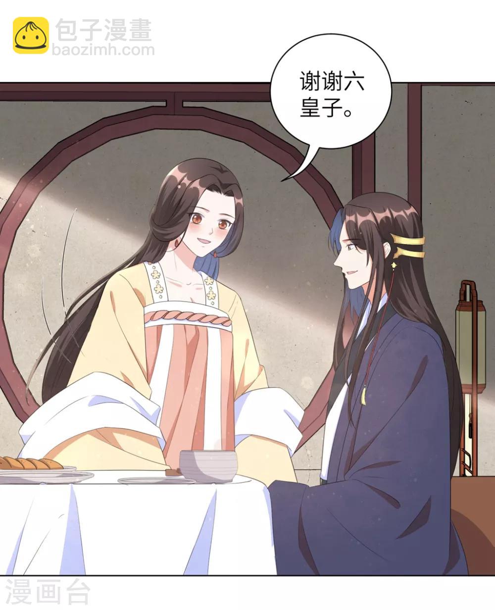 第42话 陪本王一起吃饭-第51话