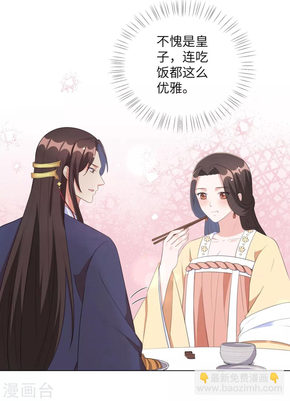 第42话 陪本王一起吃饭-第51话