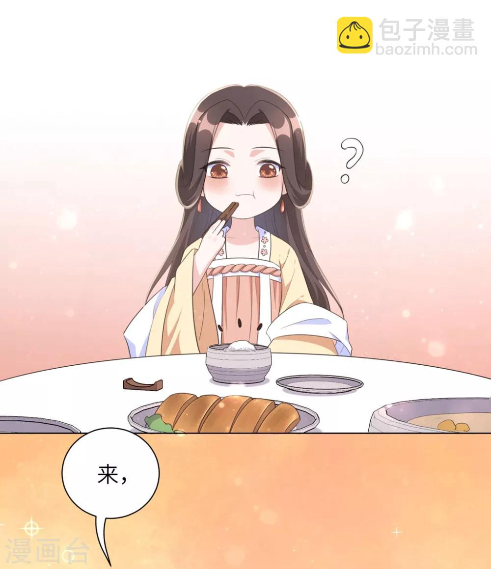 第42话 陪本王一起吃饭-第51话