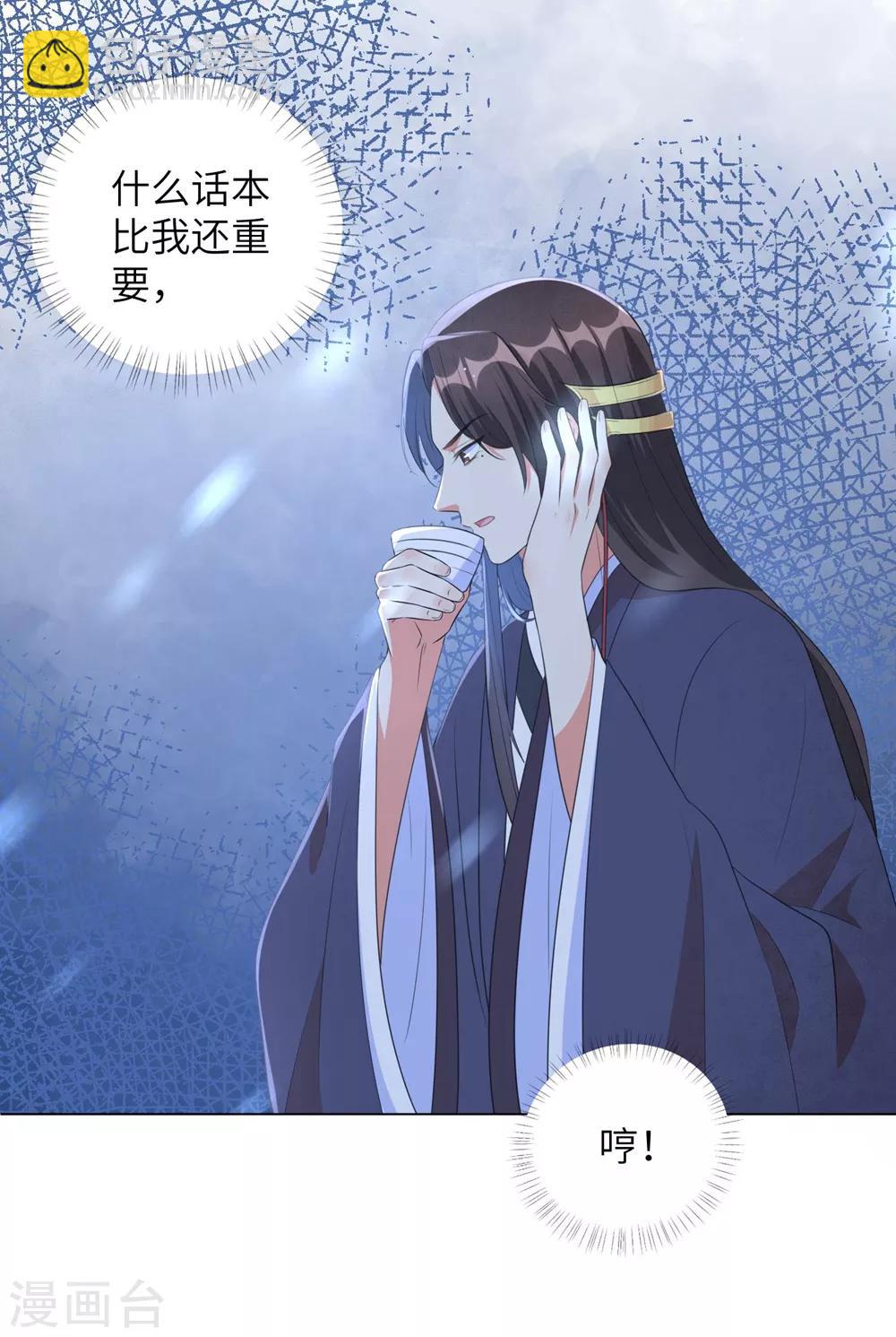 第44话 是及笄的大姑娘了-第53话