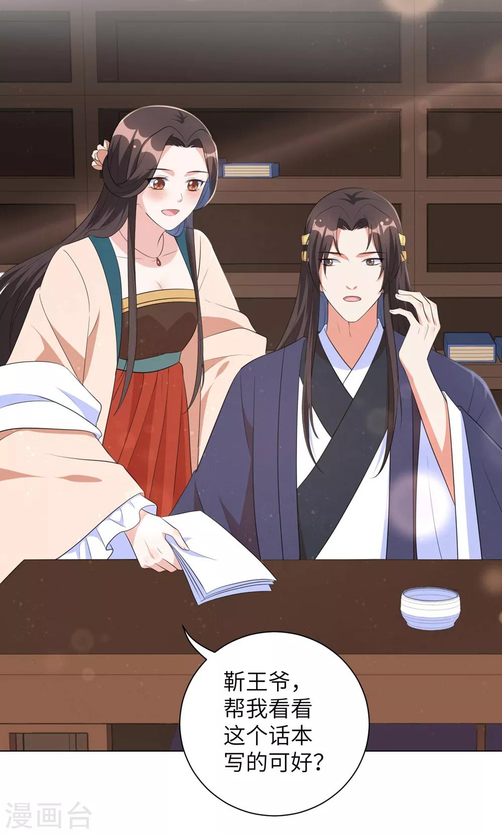 第44话 是及笄的大姑娘了-第53话