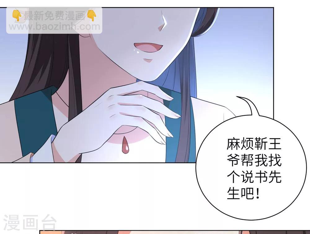 第44话 是及笄的大姑娘了-第53话