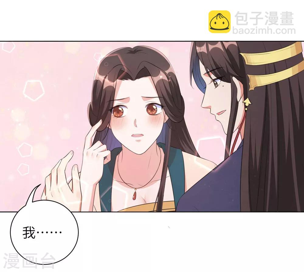 王妃有毒 - 第44话 是及笄的大姑娘了 - 1