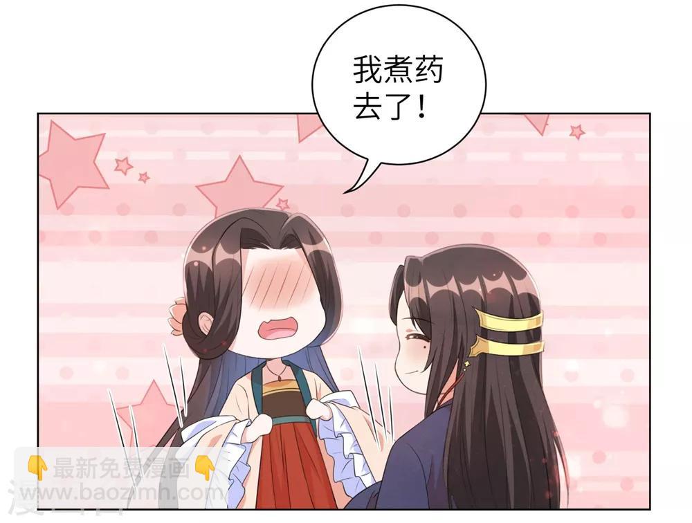 第44话 是及笄的大姑娘了-第53话