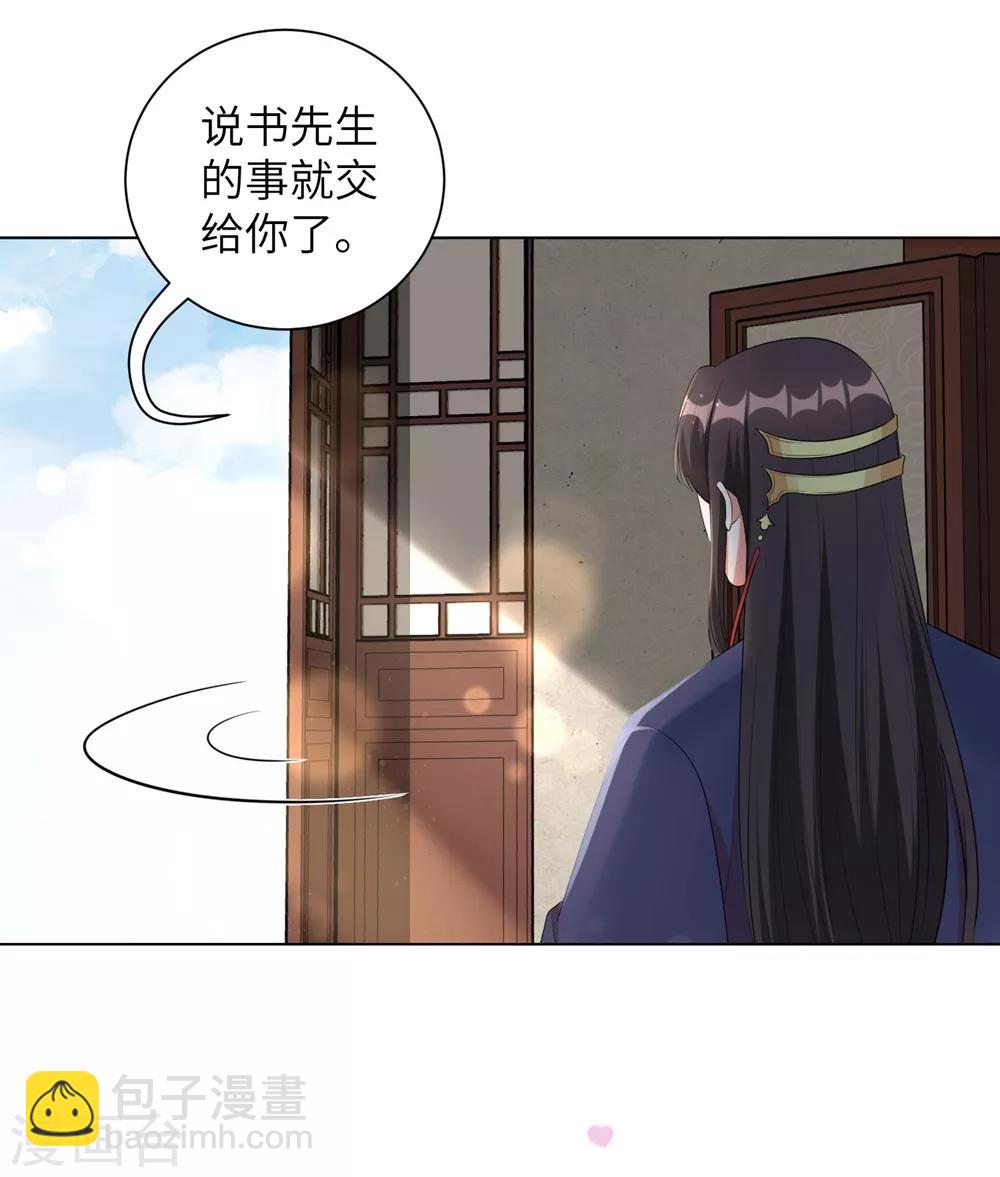 第44话 是及笄的大姑娘了-第53话