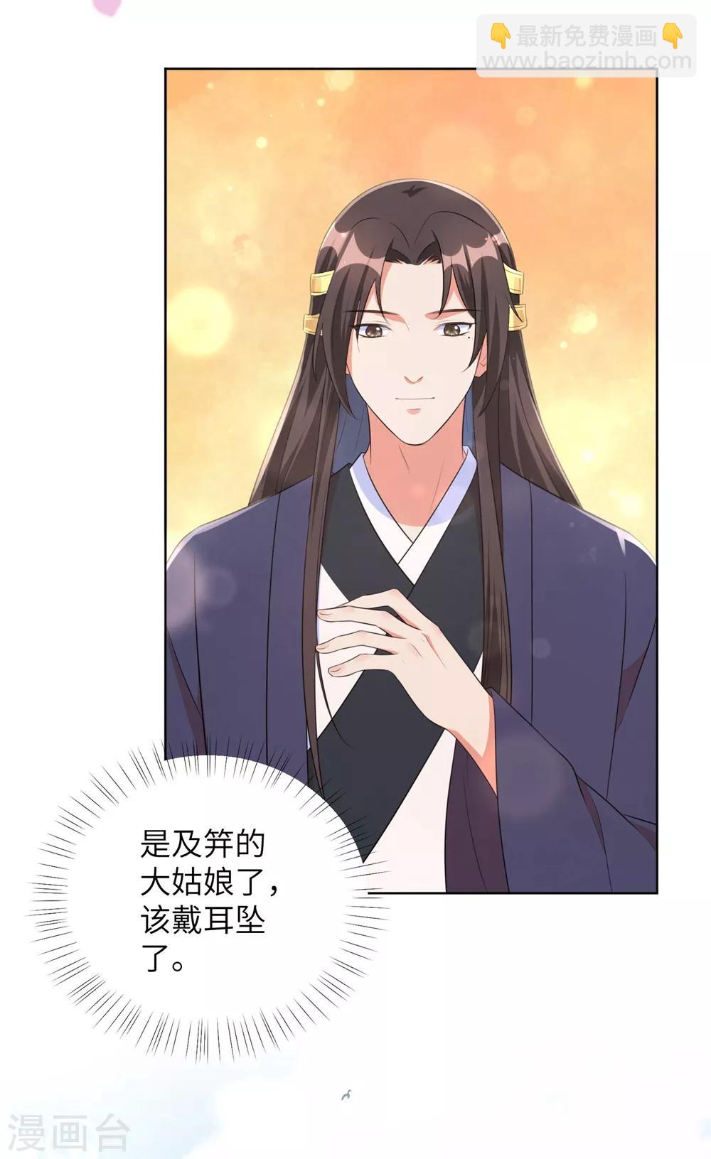 第44话 是及笄的大姑娘了-第53话