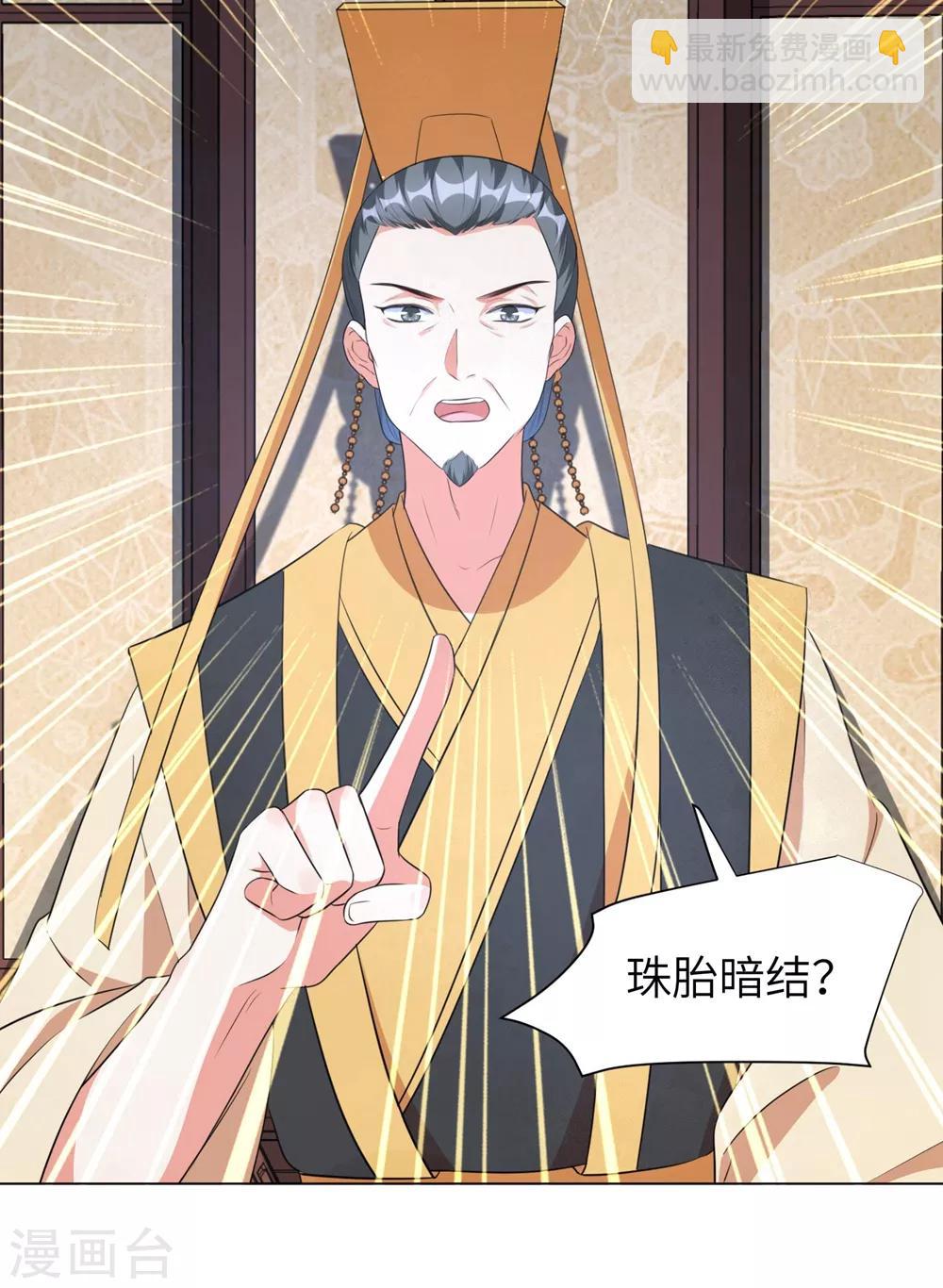 第44话 是及笄的大姑娘了-第53话