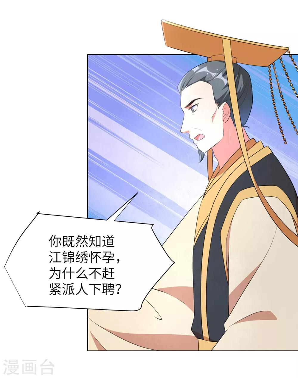 第44话 是及笄的大姑娘了-第53话