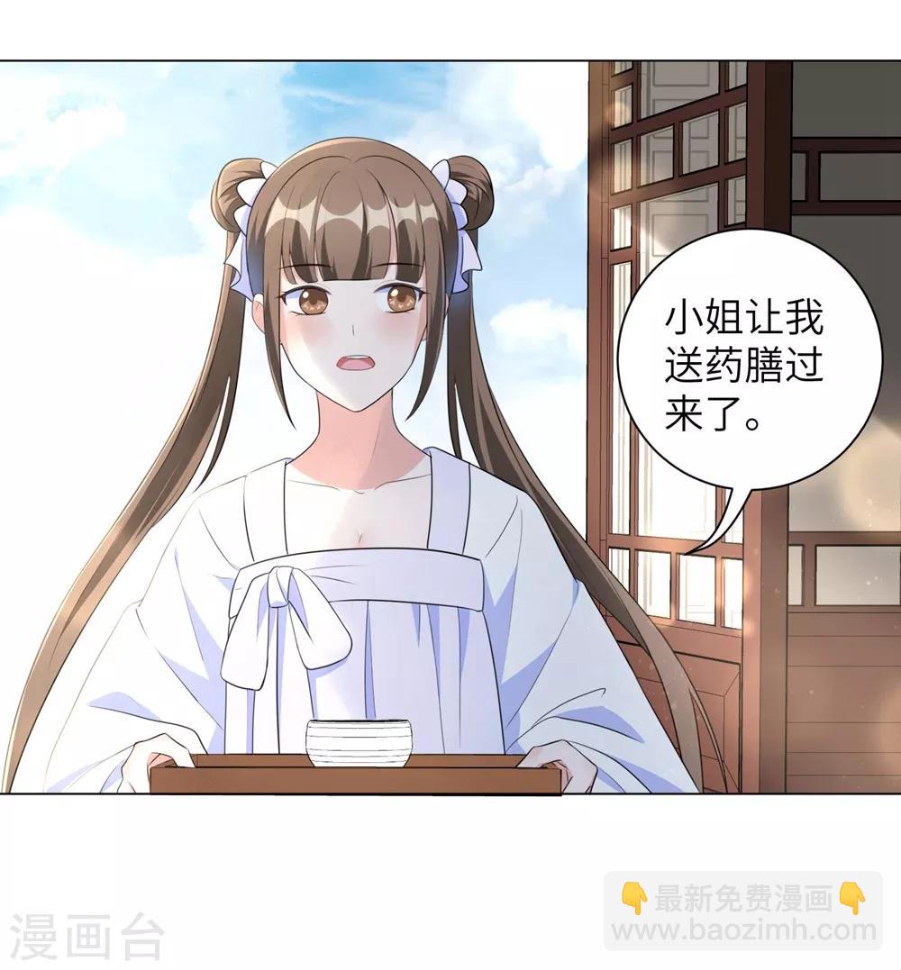 第44话 是及笄的大姑娘了-第53话