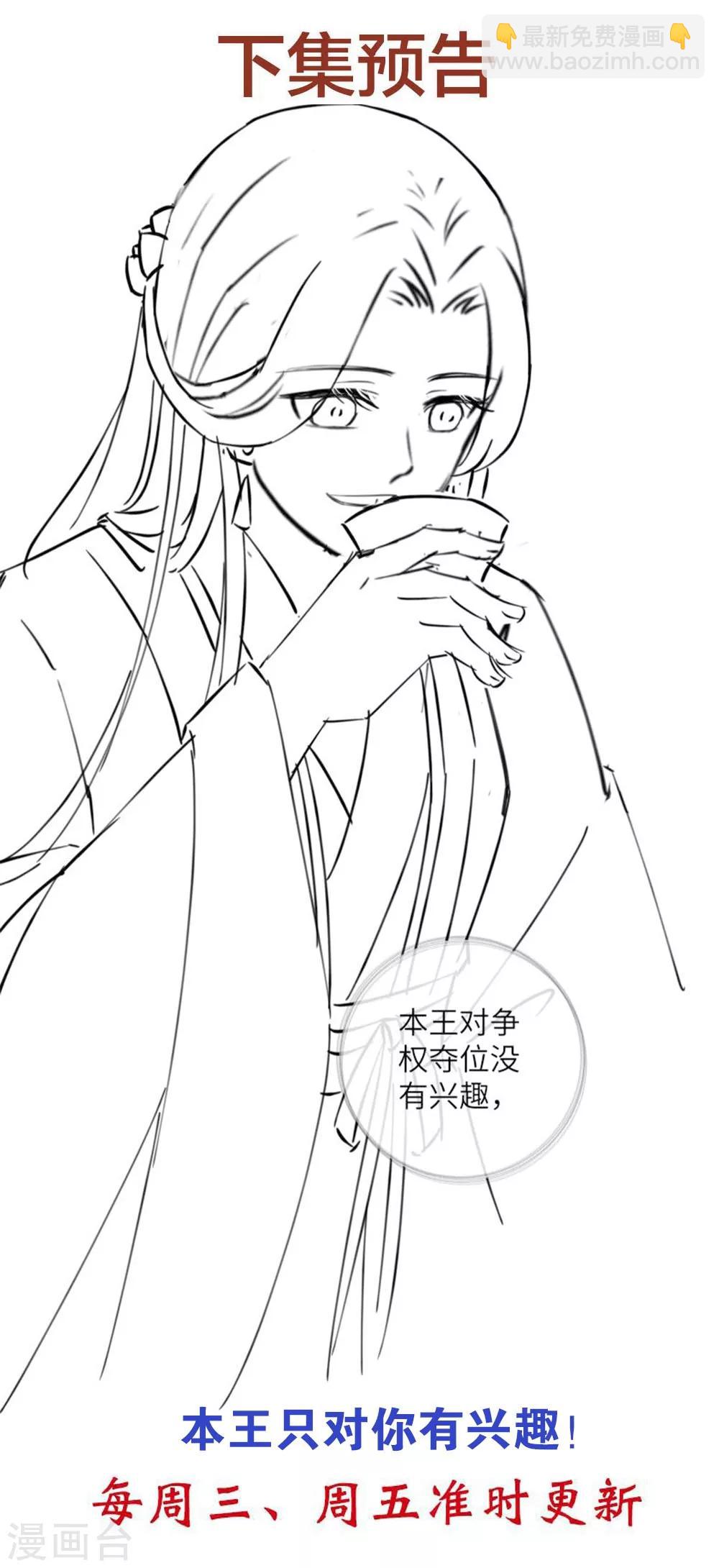 第44话 是及笄的大姑娘了-第53话