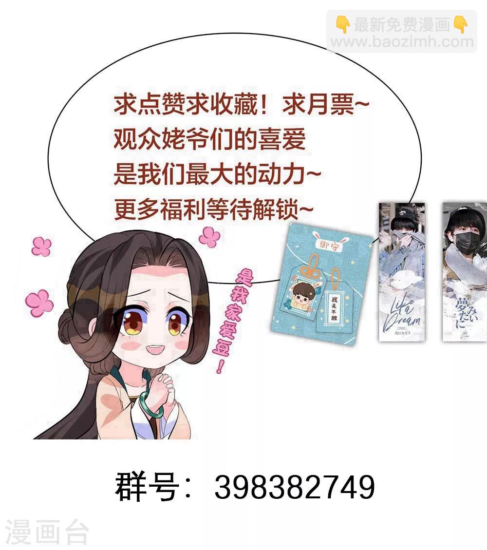 第44话 是及笄的大姑娘了-第53话