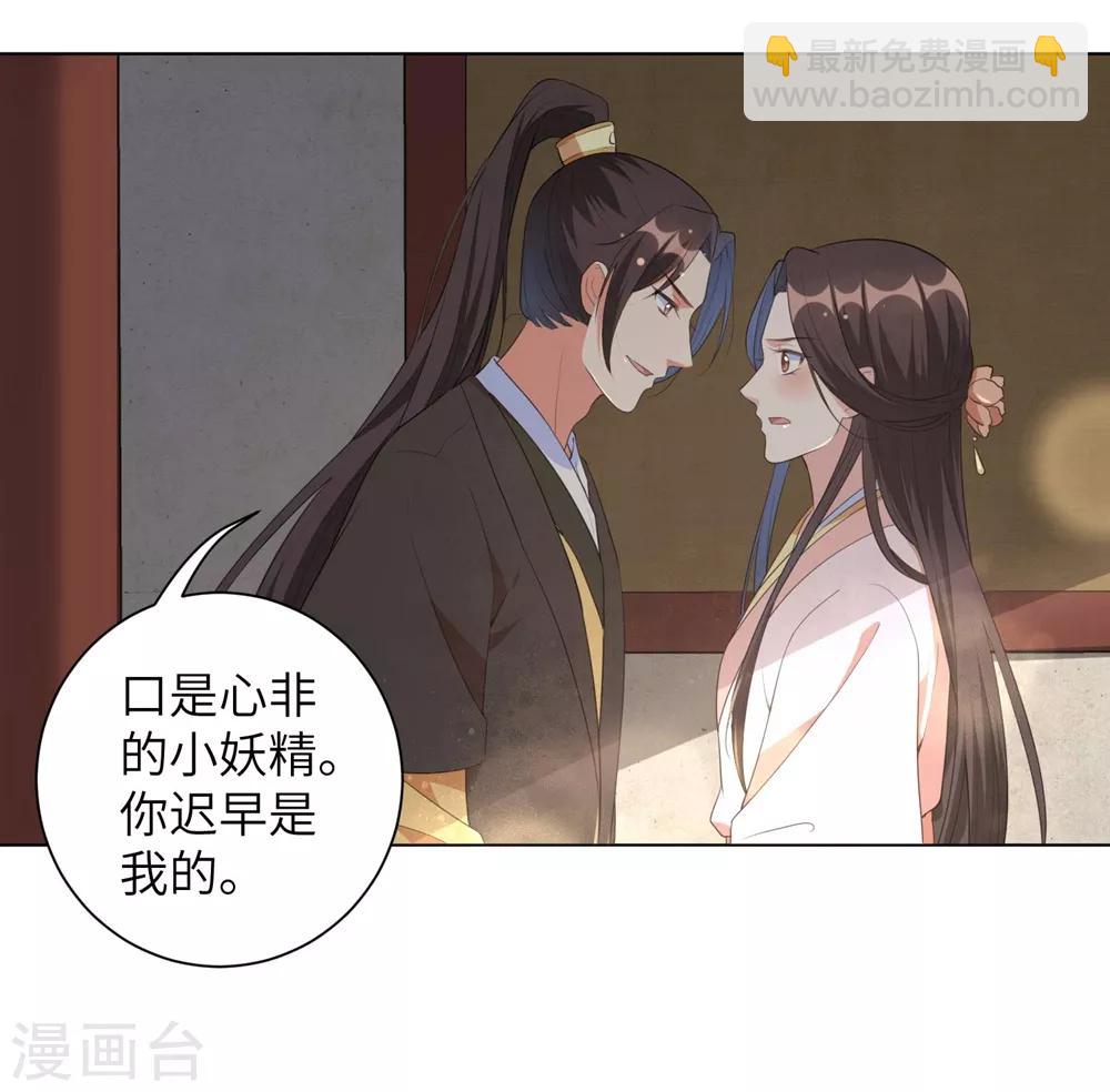 第46话 兵权和江锦华-第55话