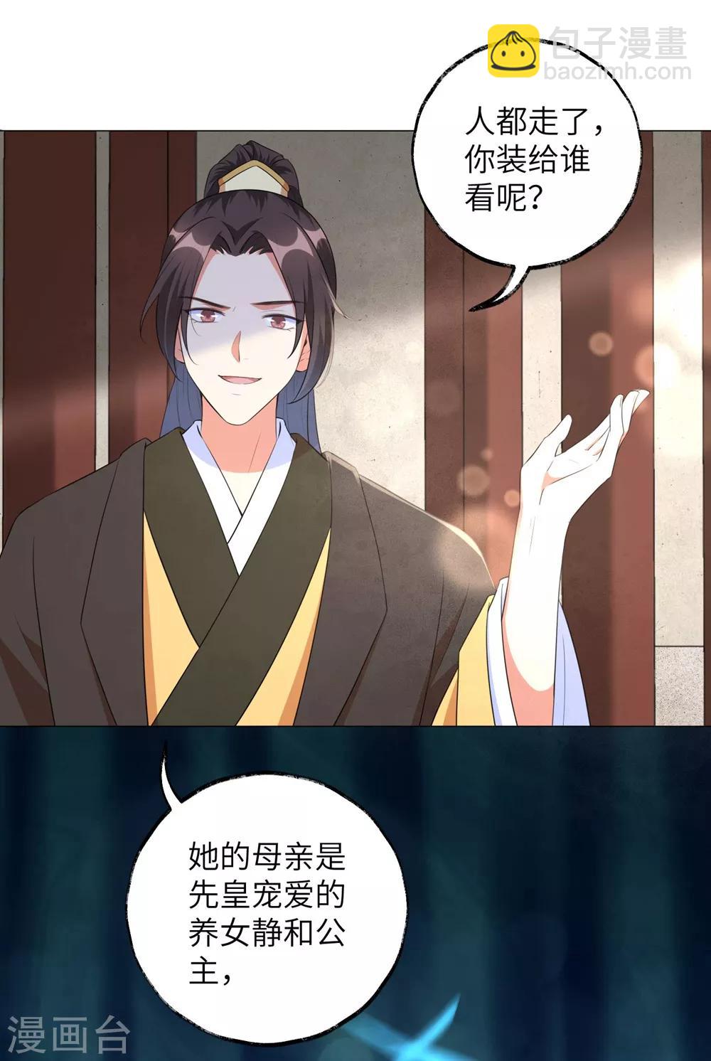 第46话 兵权和江锦华-第55话