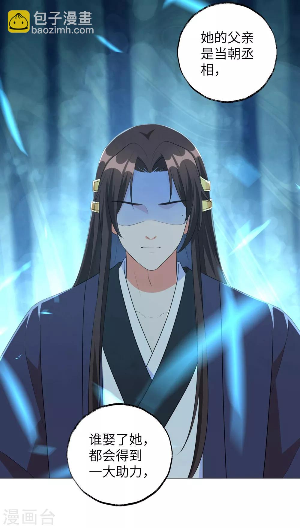 第46话 兵权和江锦华-第55话