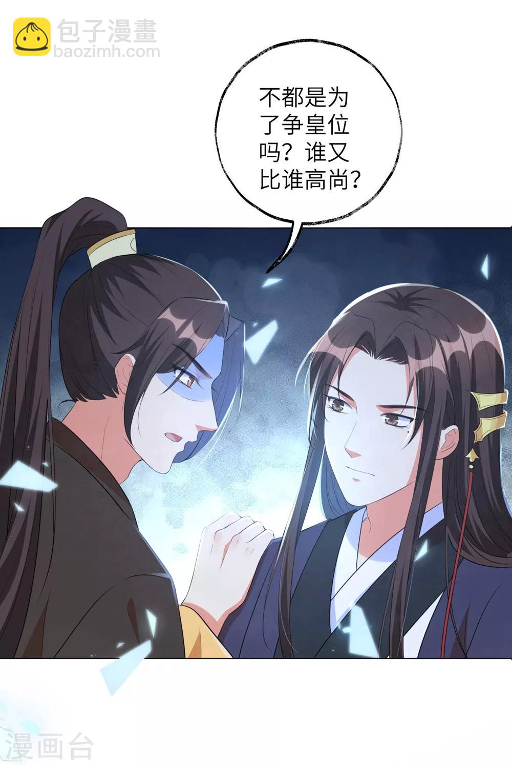 第46话 兵权和江锦华-第55话