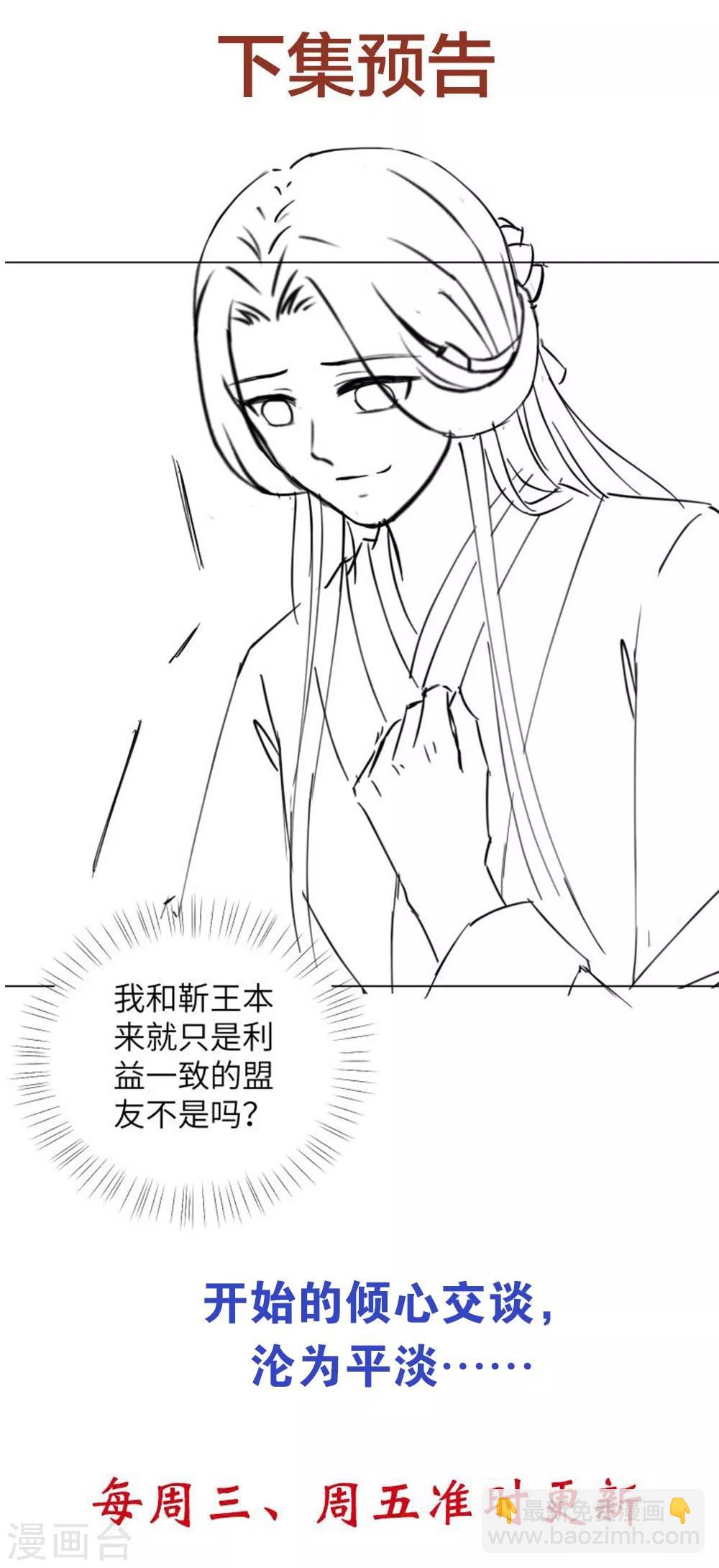 第46话 兵权和江锦华-第55话