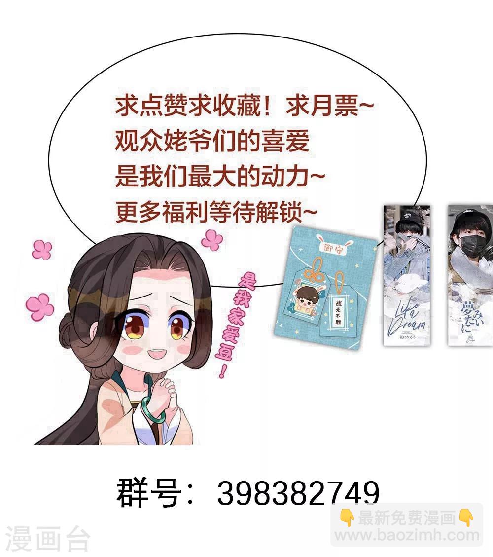 第46话 兵权和江锦华-第55话