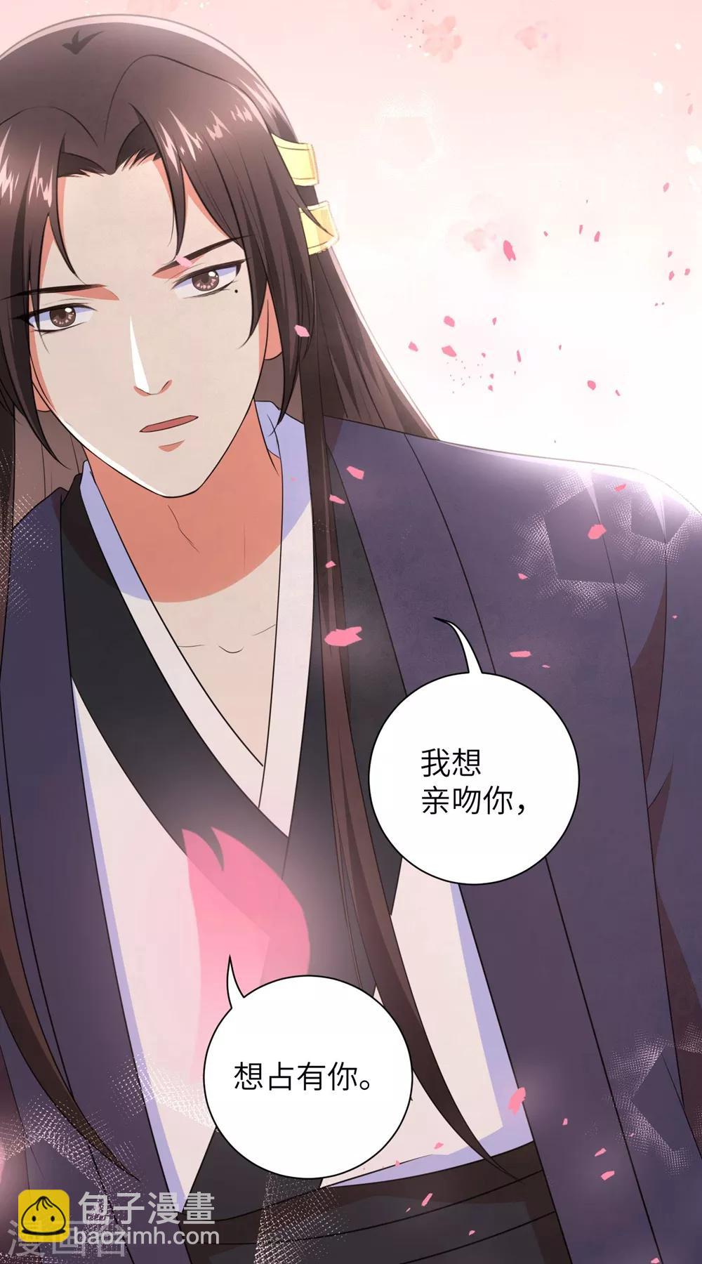 第48话 我不想当你的盟友-第57话