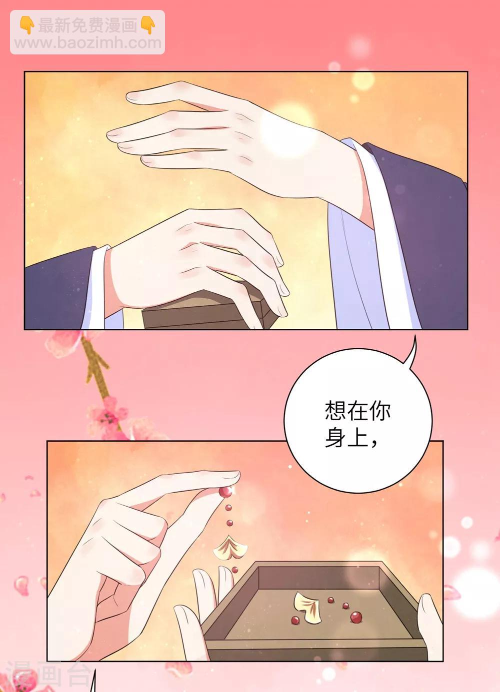 第48话 我不想当你的盟友-第57话