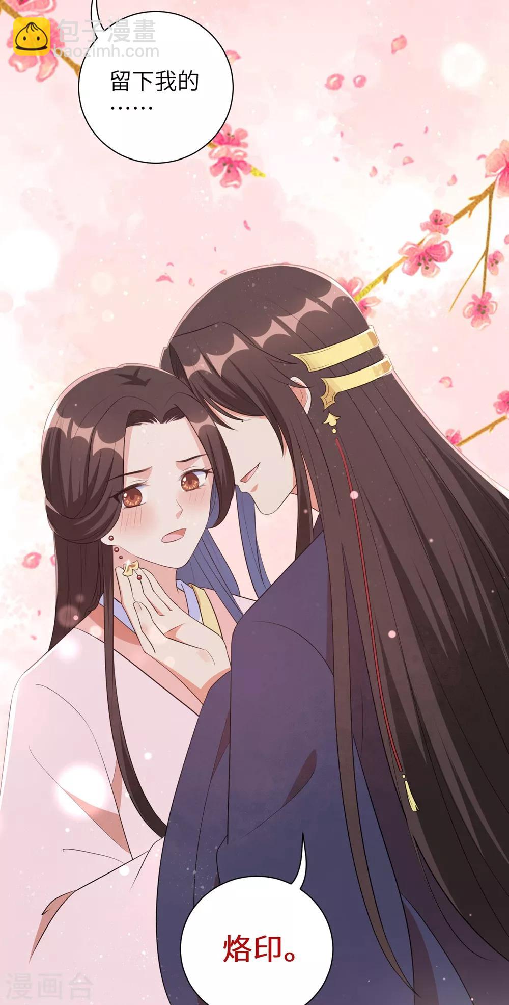 第48话 我不想当你的盟友-第57话