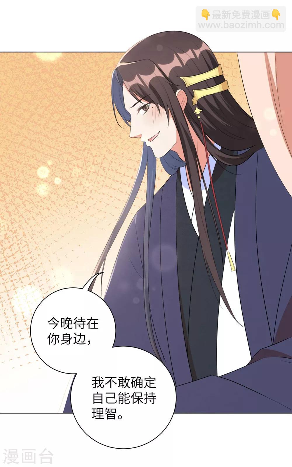 第48话 我不想当你的盟友-第57话